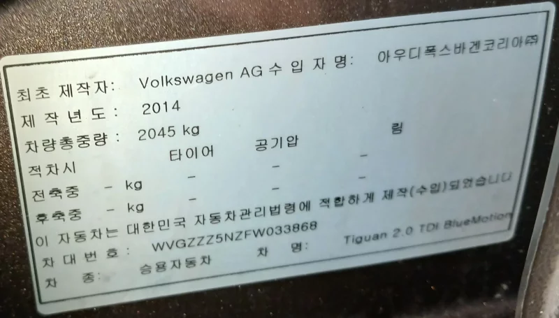 Volkswagen TIGUAN