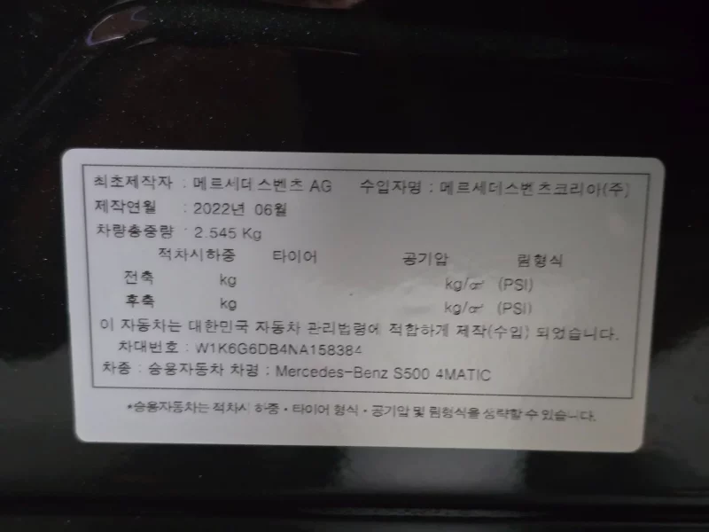 Mercedes-Benz S-Class