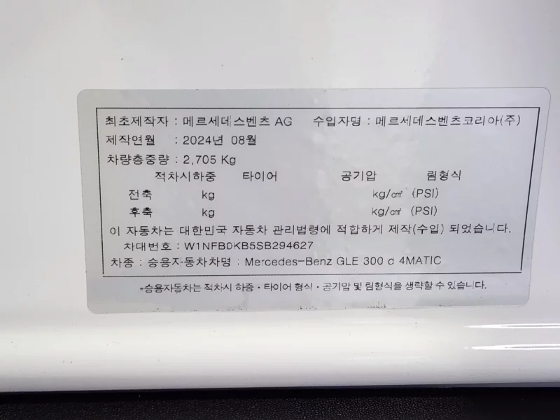 Mercedes-Benz GLE-Class