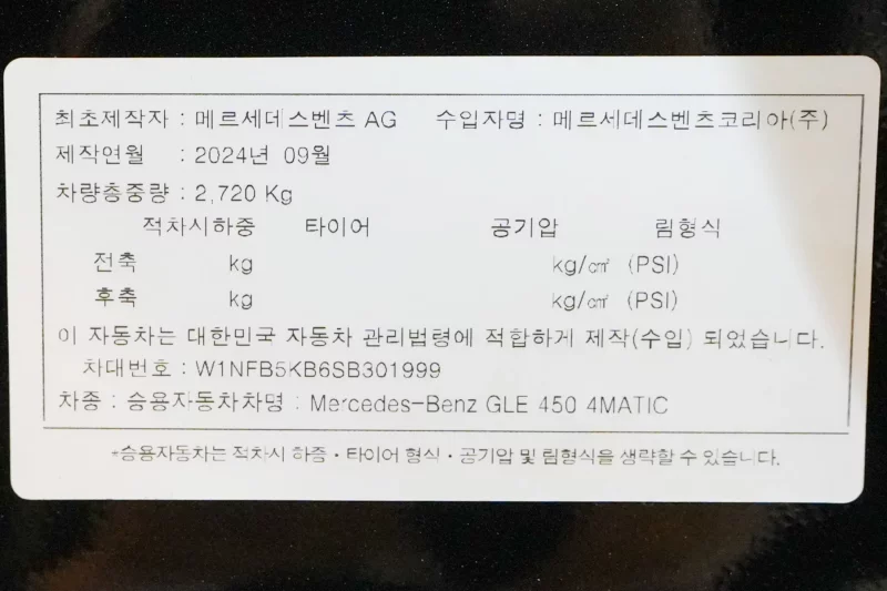 Mercedes-Benz GLE-Class