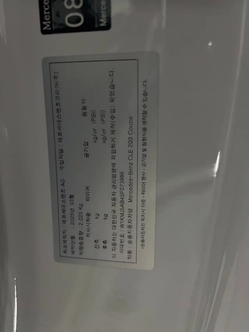 Mercedes-Benz CLE-Class