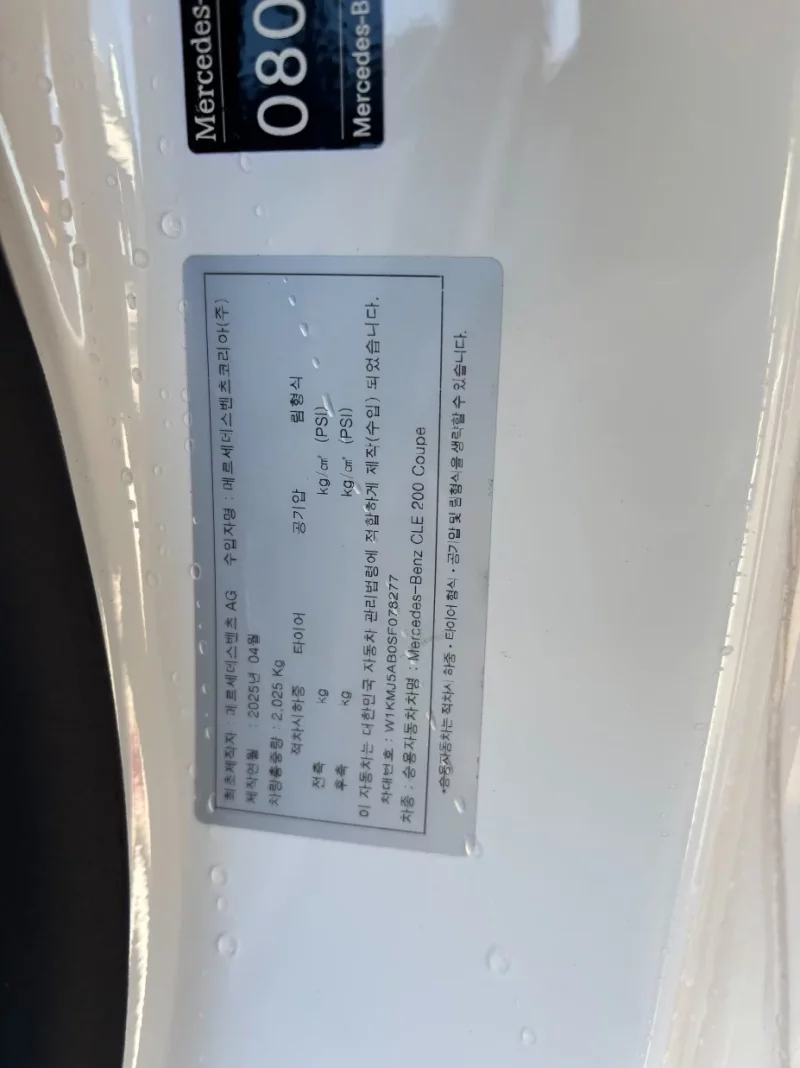 Mercedes-Benz CLE-Class