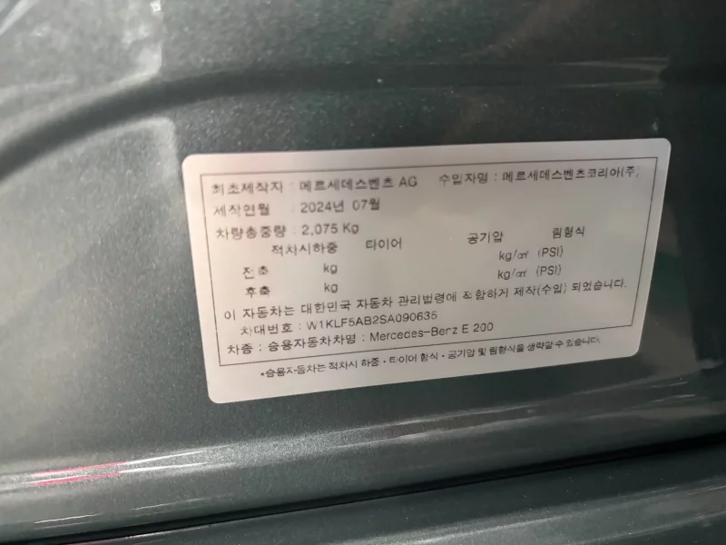 Mercedes-Benz E-Class