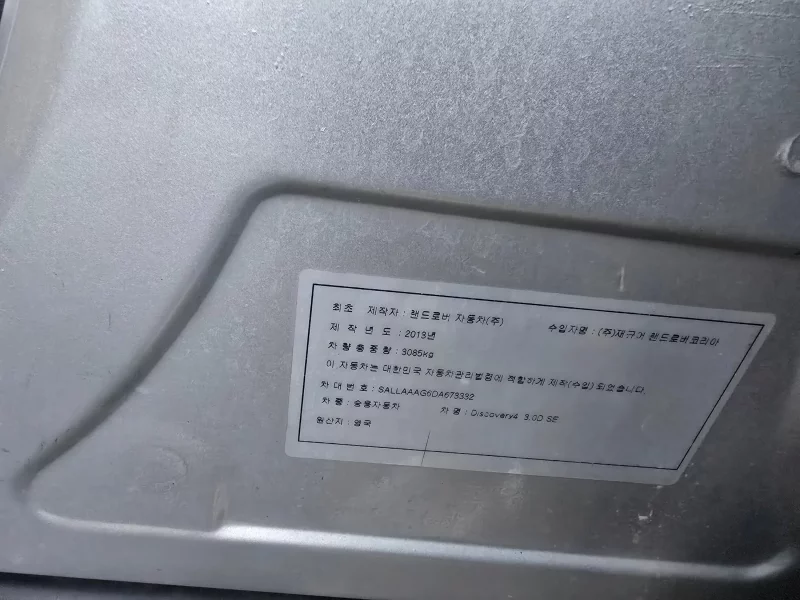 Land Rover DISCOVERY