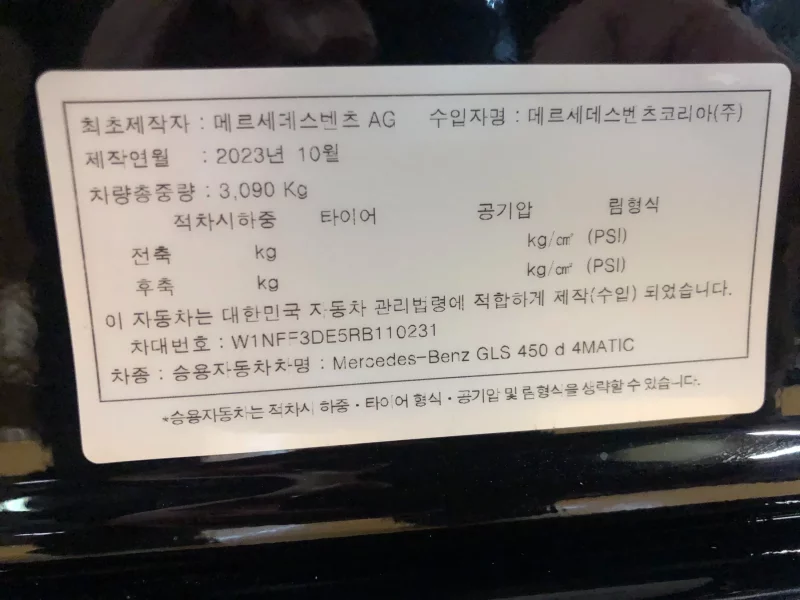 Mercedes-Benz GLS-Class