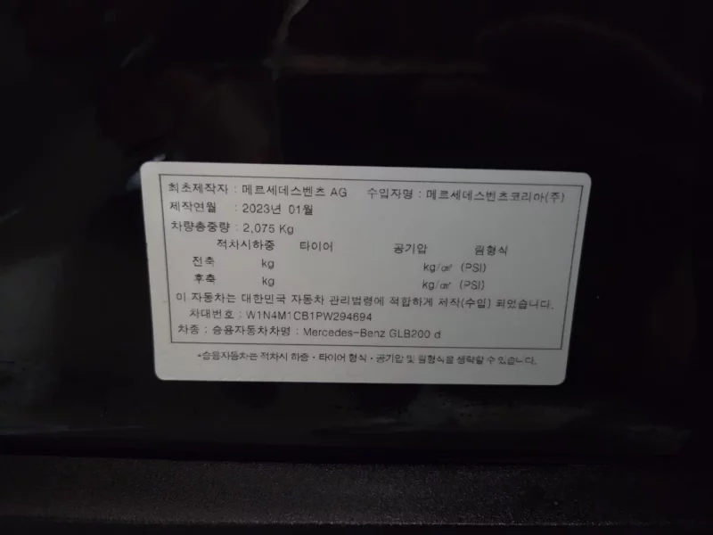 Mercedes-Benz GLB-Class