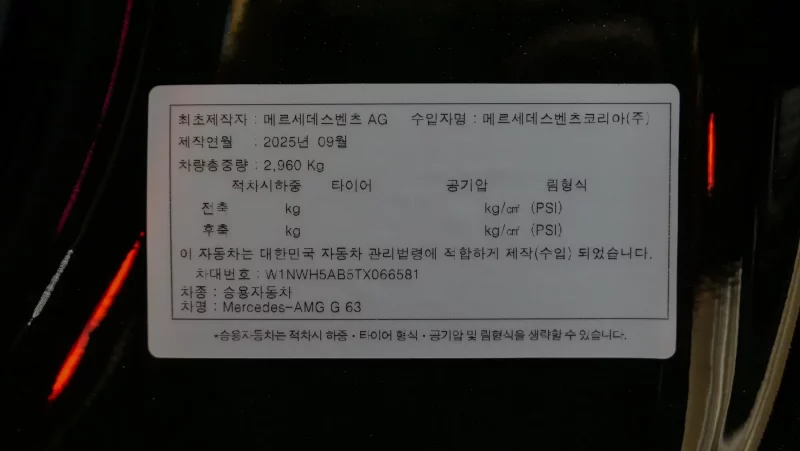 Mercedes-Benz G-Class