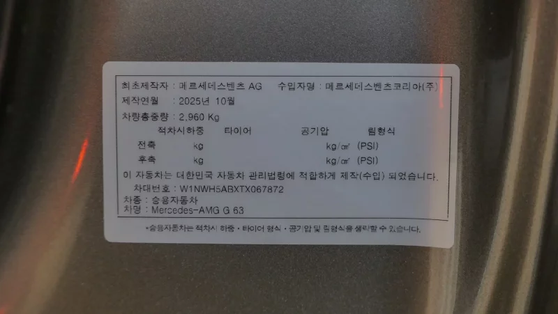 Mercedes-Benz G-Class