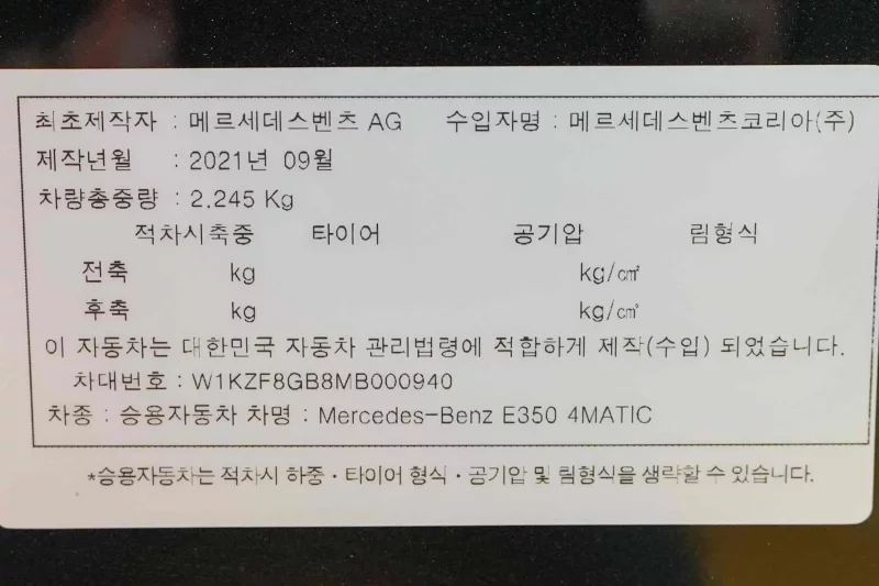 Mercedes-Benz E-Class