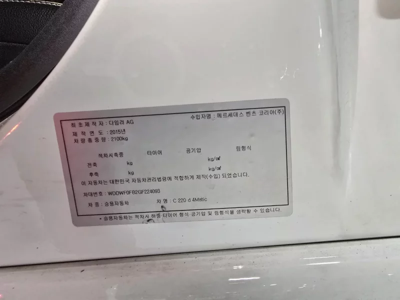 Mercedes-Benz C-Class