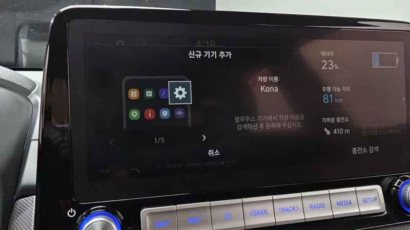 Hyundai Kona Electric