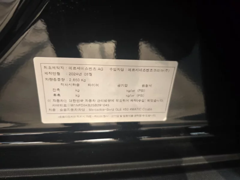 Mercedes-Benz GLE-Class