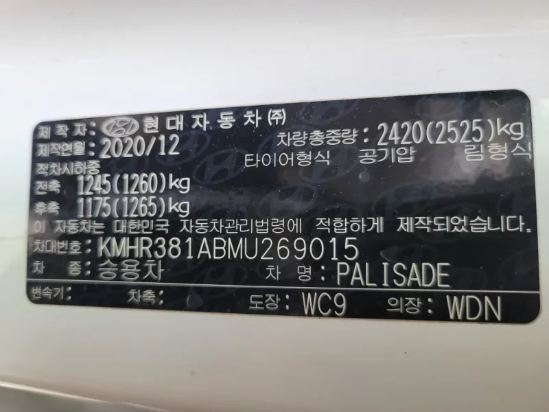 Hyundai Palisade
