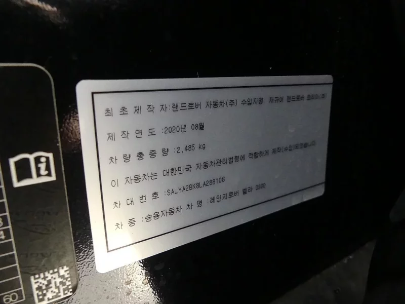 Land Rover RANGE ROVER VELAR