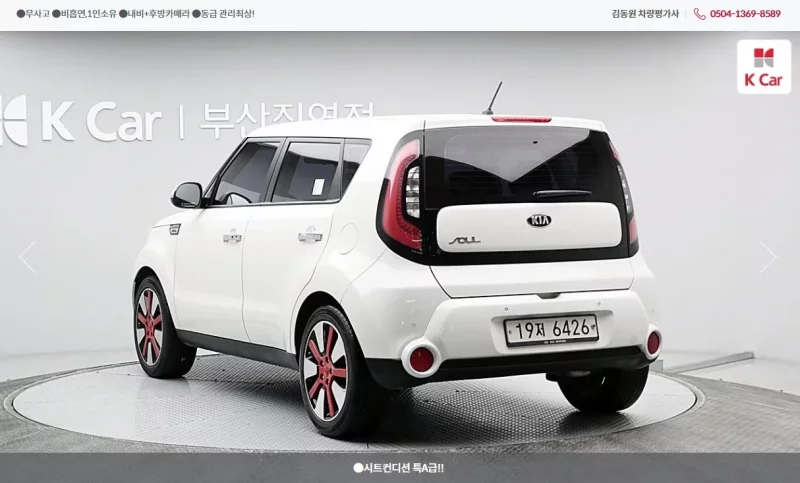 Kia Soul