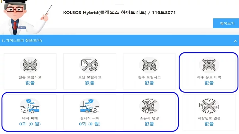 Renault Grand Koleos