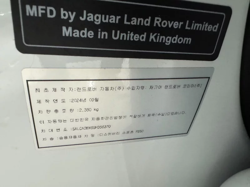 Land Rover DISCOVERY SPORT