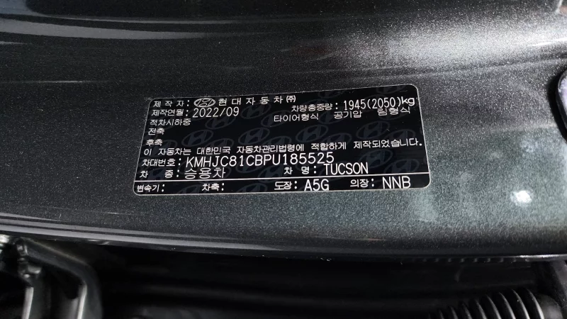 Hyundai Tucson