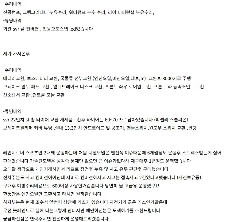 Land Rover RANGE ROVER SPORT