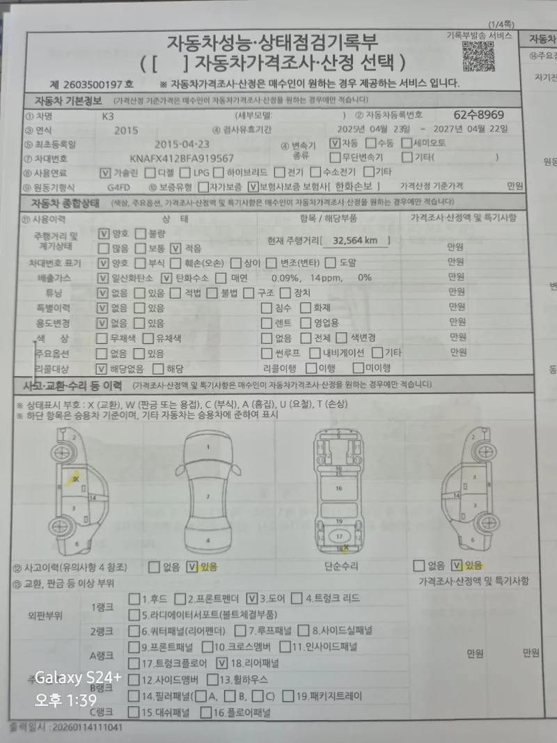 Kia K3