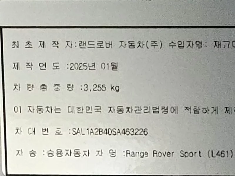 Land Rover RANGE ROVER SPORT