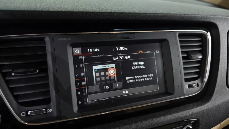 Kia Carnival