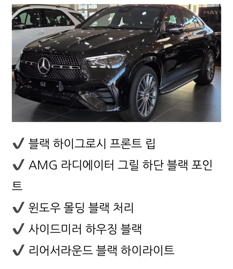 Mercedes-Benz GLE-Class