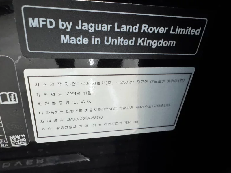 Land Rover Range Rover