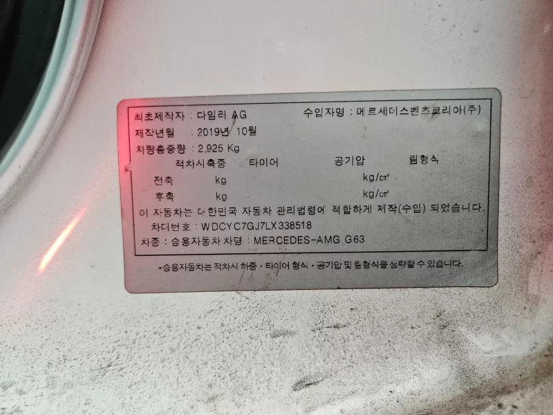 Mercedes-Benz G-Class