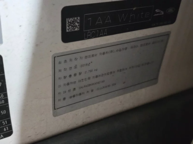 Land Rover DISCOVERY