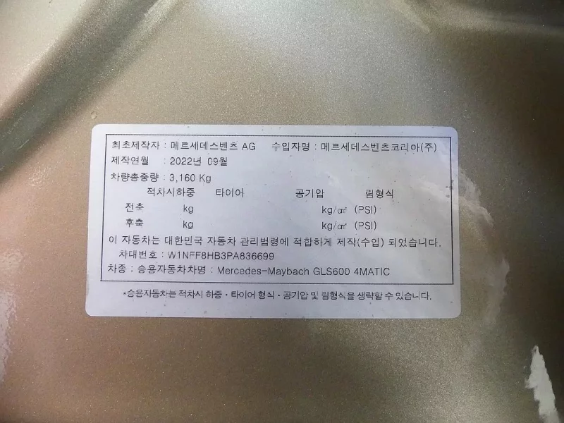 Mercedes-Benz GLS-Class