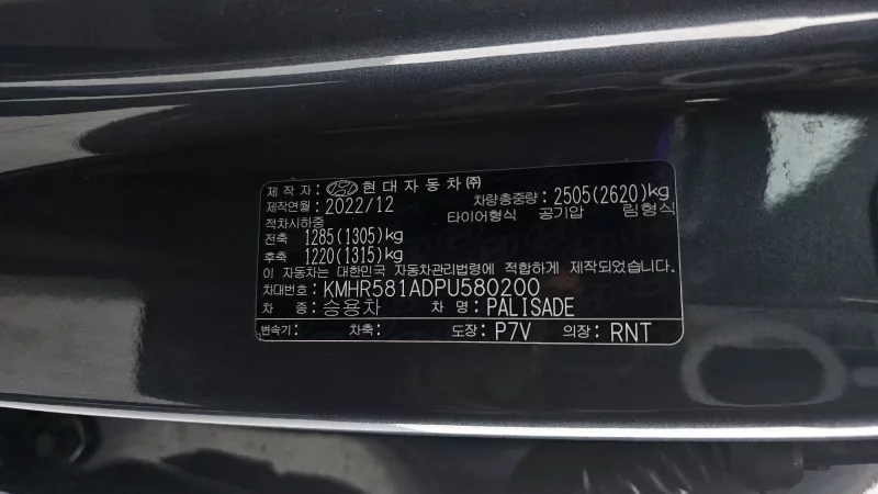 Hyundai Palisade
