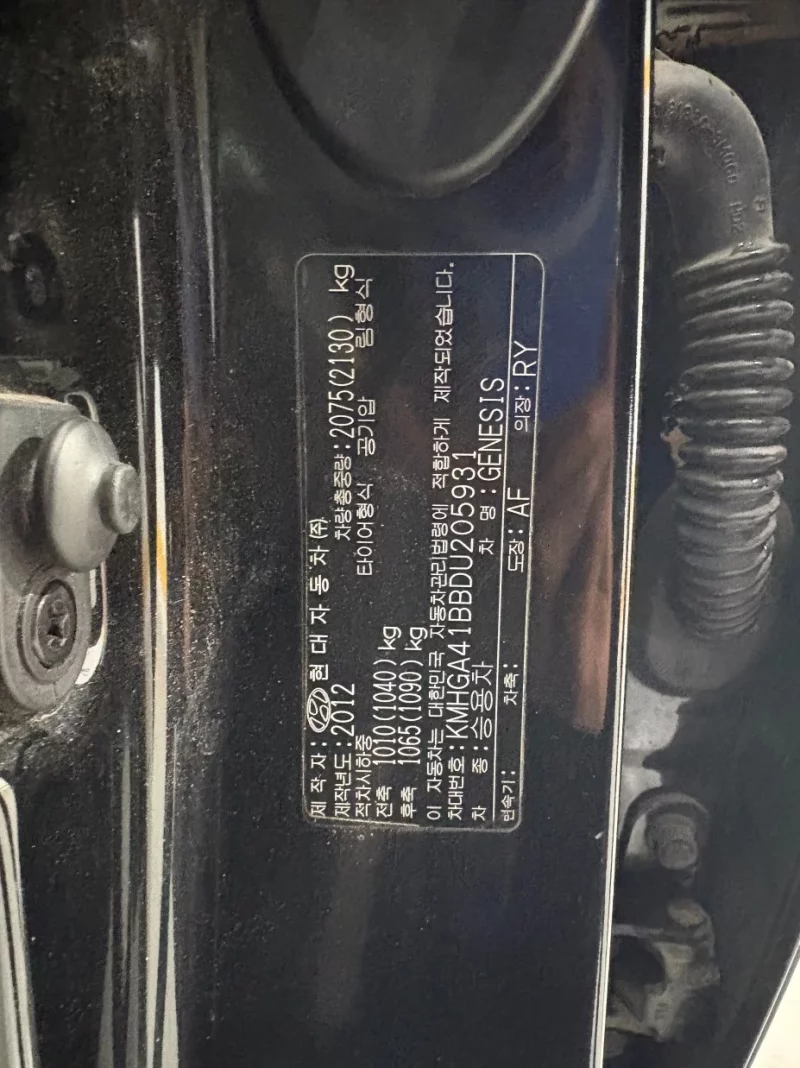 Hyundai Genesis