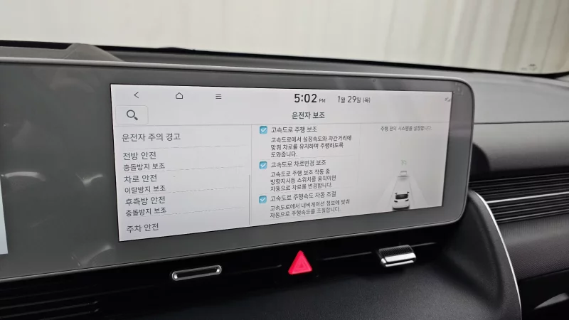 Hyundai Ioniq 5