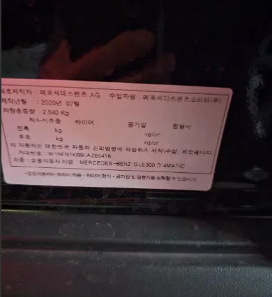 Mercedes-Benz GLE-Class