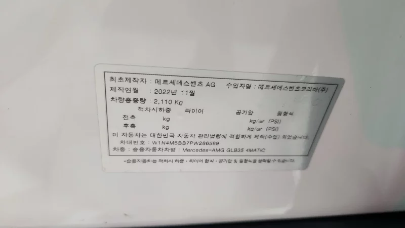 Mercedes-Benz GLB-Class