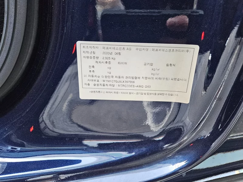 Mercedes-Benz G-Class