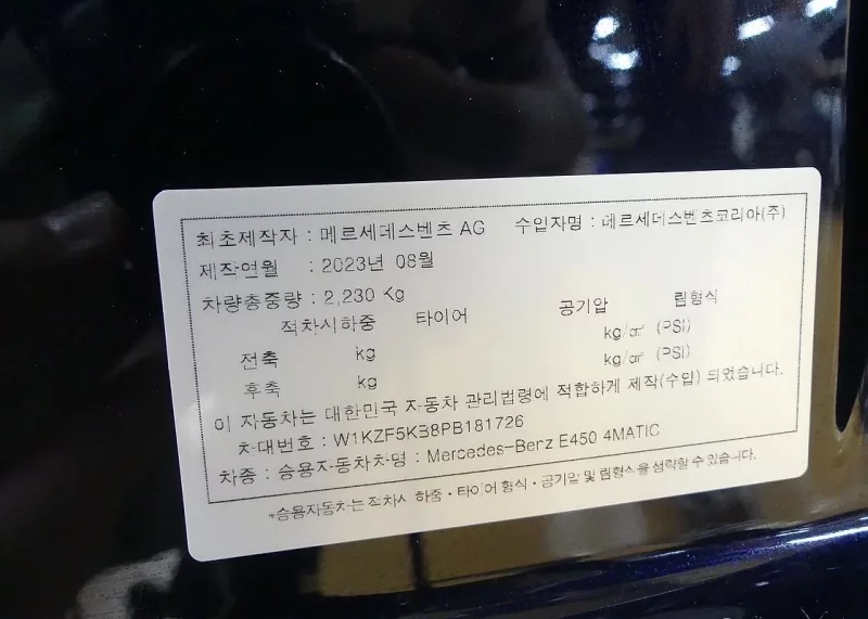 Mercedes-Benz E-Class