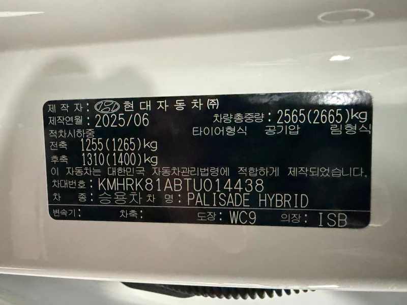 Hyundai Palisade