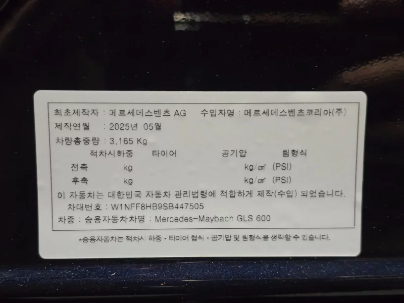 Mercedes-Benz GLS-Class