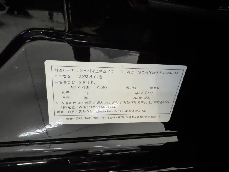 Mercedes-Benz S-Class