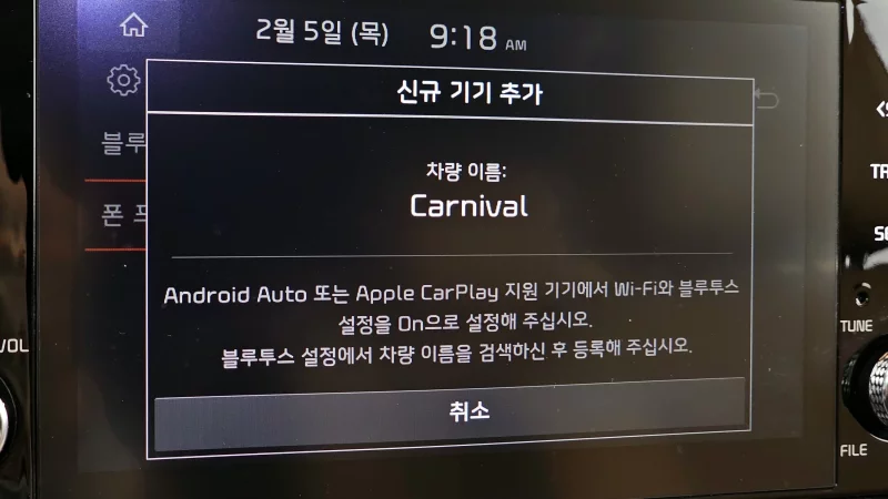 Kia Carnival