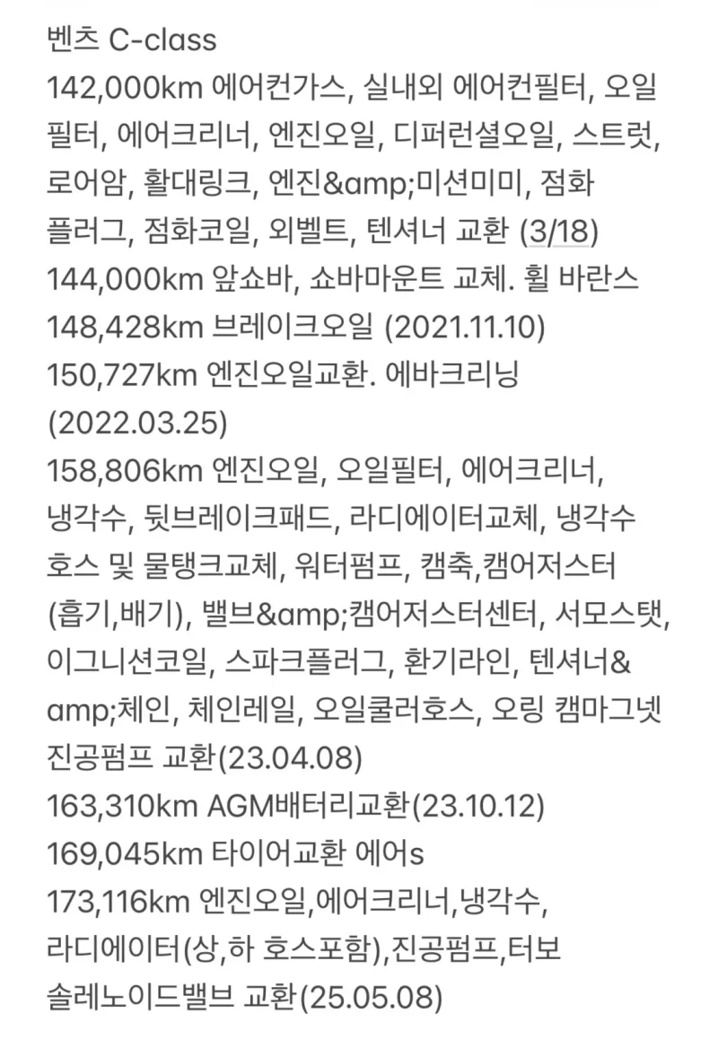 Mercedes-Benz C-Class