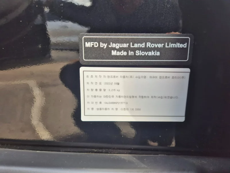Land Rover DEFENDER