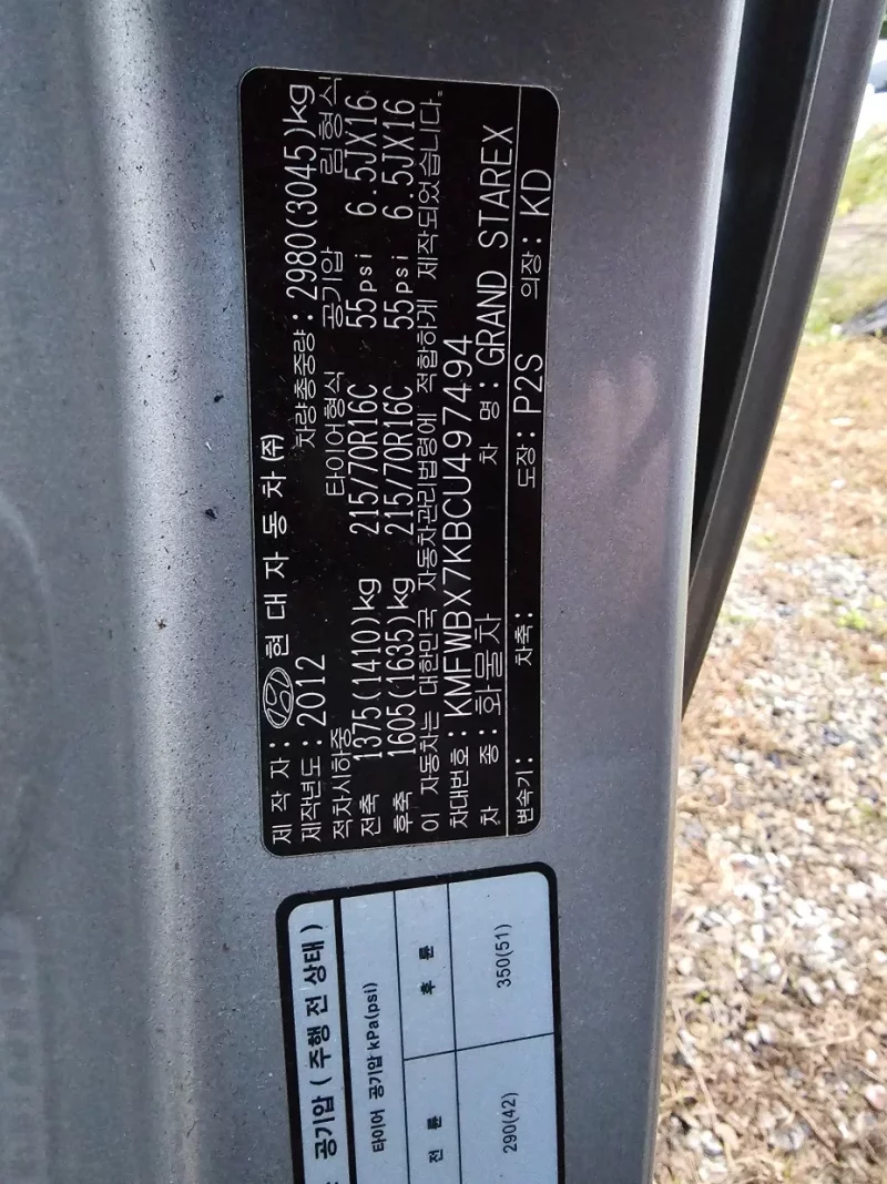 Hyundai Grand Starex