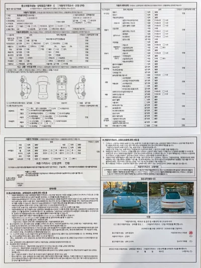 catalog-car-17