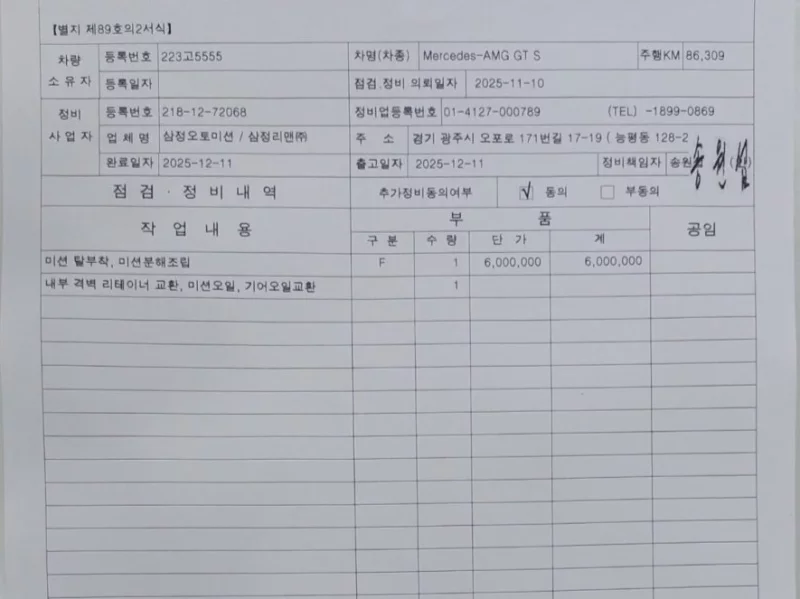 Mercedes-Benz AMG GT