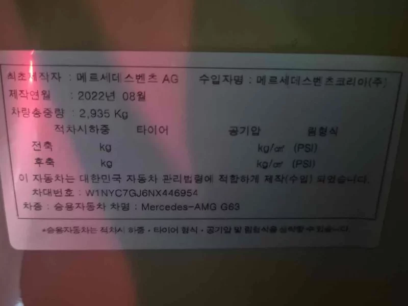 Mercedes-Benz G-Class