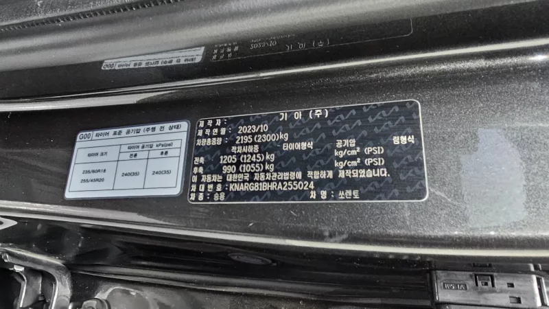 Kia Sorento