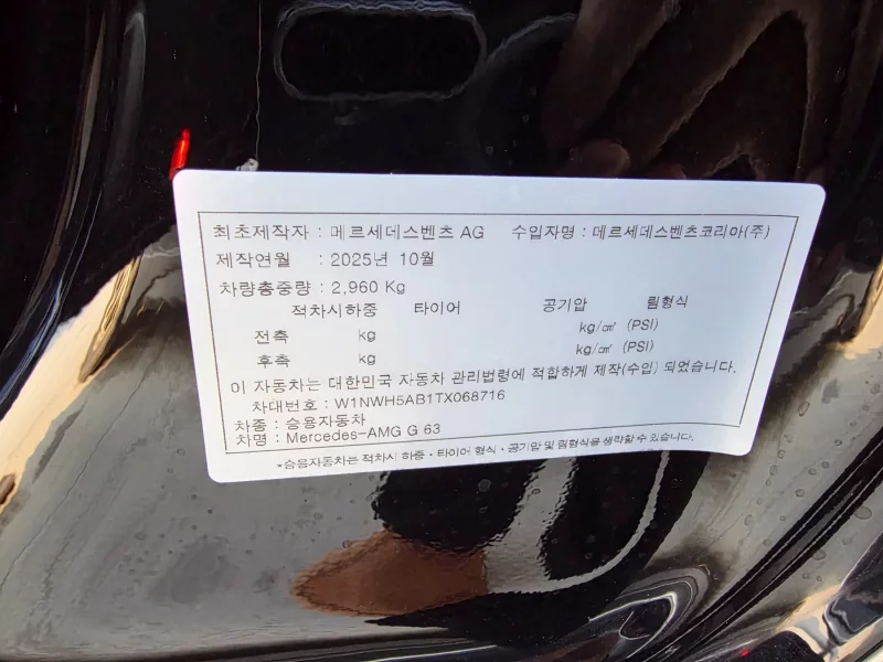 Mercedes-Benz G-Class